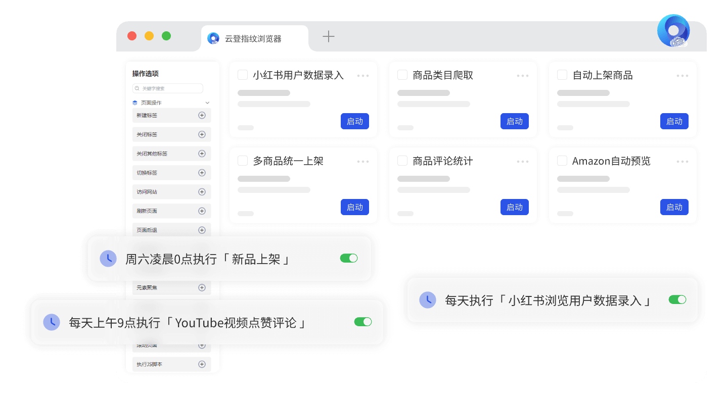 云登RPA自动化机器人提高ROI